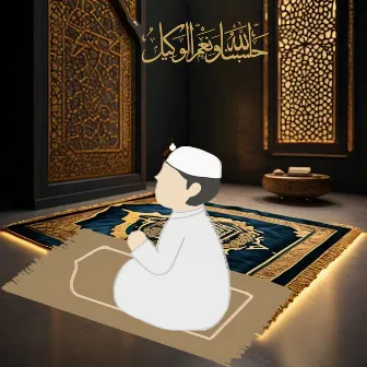 Islamic Prayers for Wealth and Money by Duaa