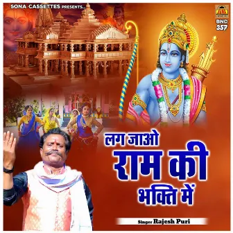 Lag Jao Ram Ki Bhakti Mein by Rajesh Puri