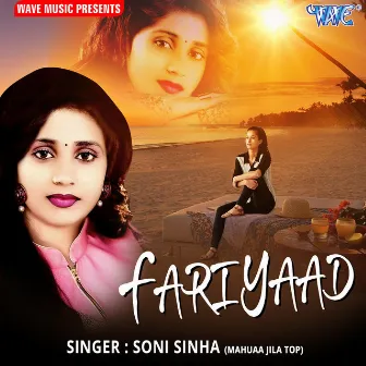 Fariyaad by Soni Sinha