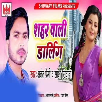 Sahar Wali Darling by Sakshi Sivani