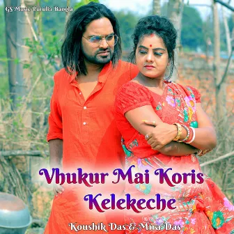 Vhukur Mai Koris Kelekeche by Mira Das