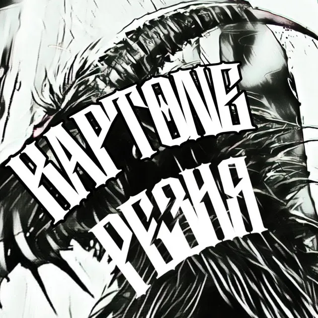 KAPTONE