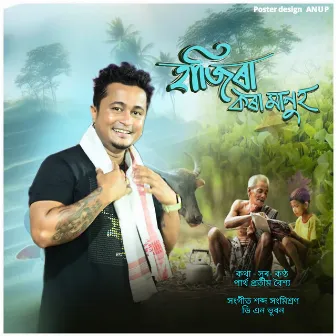 Hajira Kora Manuh by Partha Pratim Baishya