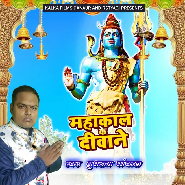 Budhram Panchal