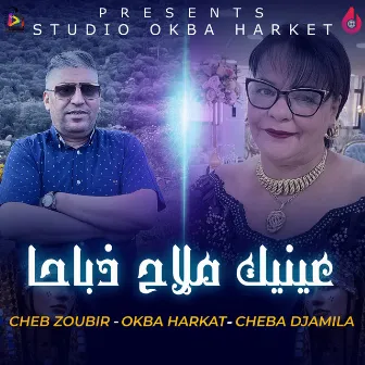 Ainik Mlah Dhbaha by Okba Harkat