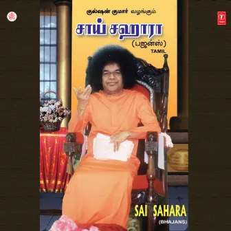 Sai Sahara Vol-3 by Kalyani Sundararajan