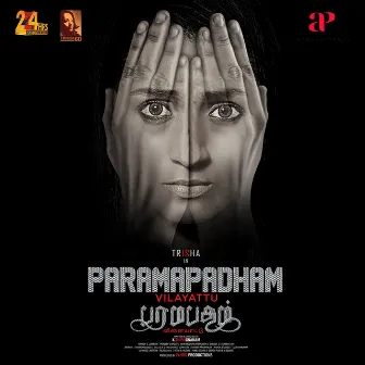 Paramapadham Vilayattu by Amrish