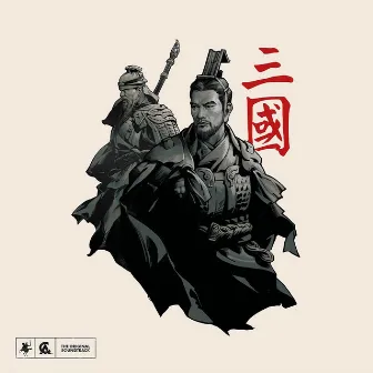 Total War: Three Kingdoms (Original Soundtrack) [Deluxe Edition] by Simon Ravn