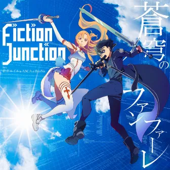 蒼穹のファンファーレ by FictionJunction