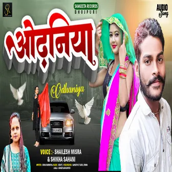 Odhaniya (BHOJPURI) by Shailesh Mishra