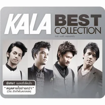 KALA BEST COLLECTION by KALA