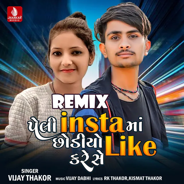 Peli Instama Chhodiyo Like Kare Se (Remix)