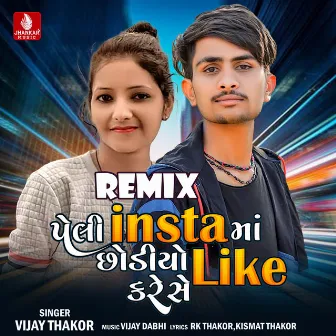 Peli Instama Chhodiyo Like Kare Se (Remix) - Single by Unknown Artist