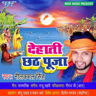 Dehati Chhath Pooja by Neel Kamal