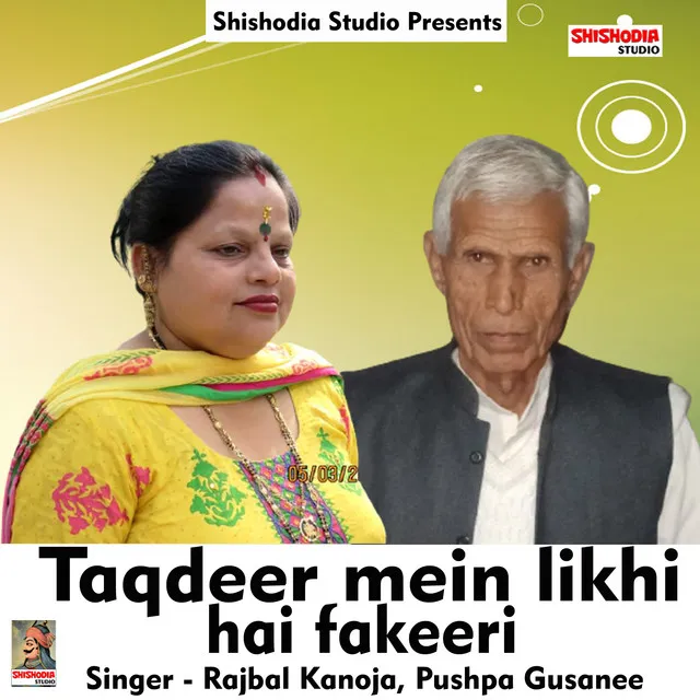 Taqdeer mein likhi hai fakeeri - Haryanvi