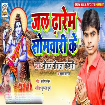 Jal dharem somari ke by Niraj Nirala