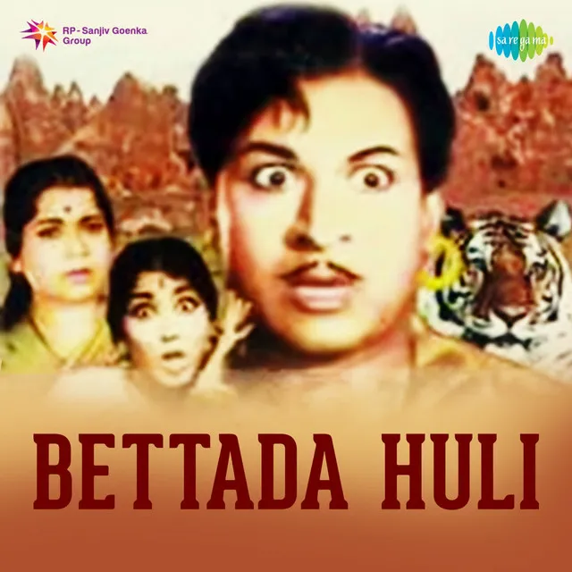 Bettada Huli (Original Motion Picture Soundtrack)