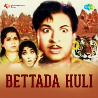 Bettada Huli (Original Motion Picture Soundtrack) by Unknown Artist