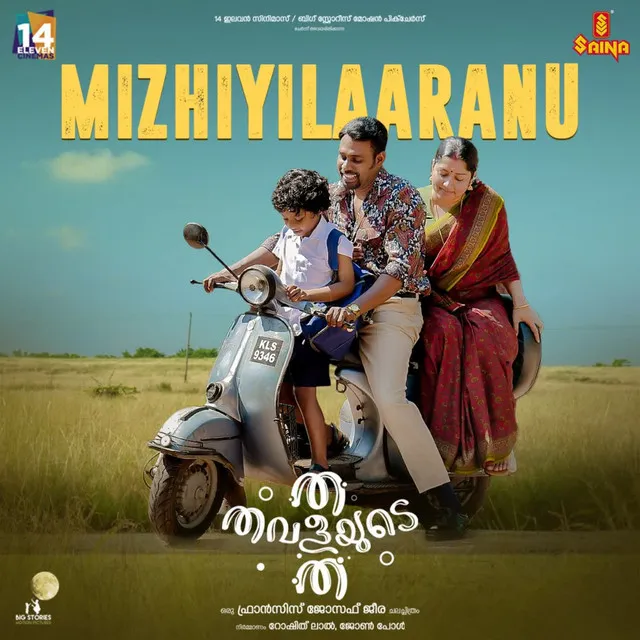 Mizhiyilaaranu (From "Tha Thavalayude Tha")