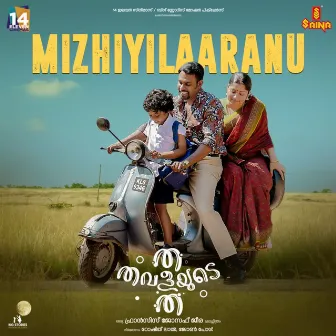 Mizhiyilaaranu (From 