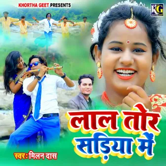 Lal Tor Sadiya Me by R Records