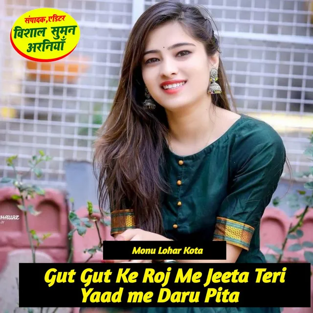 Gut Gut Ke Roj Me Jeeta Teri Yaad Me Daru Pita