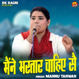 Mainne Bhartar Chahie Sai (Hindi) by Mannu Tanwar