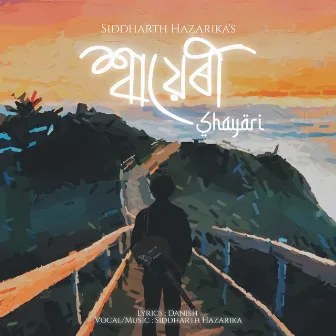 Shayari by Siddharth Hazarika