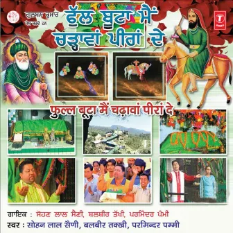 Phool Boota Main Chadhavan Peeraan De by Parminder Pammi