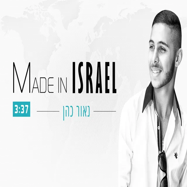 Made In Israel