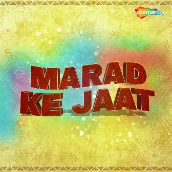 Marad Ke Jaat by Unknown Artist