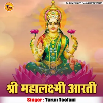 Shri Mahalakshmi Arti by Tarun Toofani