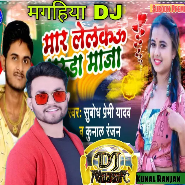 Maar Lelkai Maza yadavji ke Betwa ge - Magahi Song New