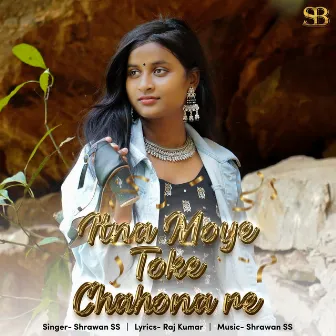 Itna Moye Toke Chahona Re by Shrawan SS