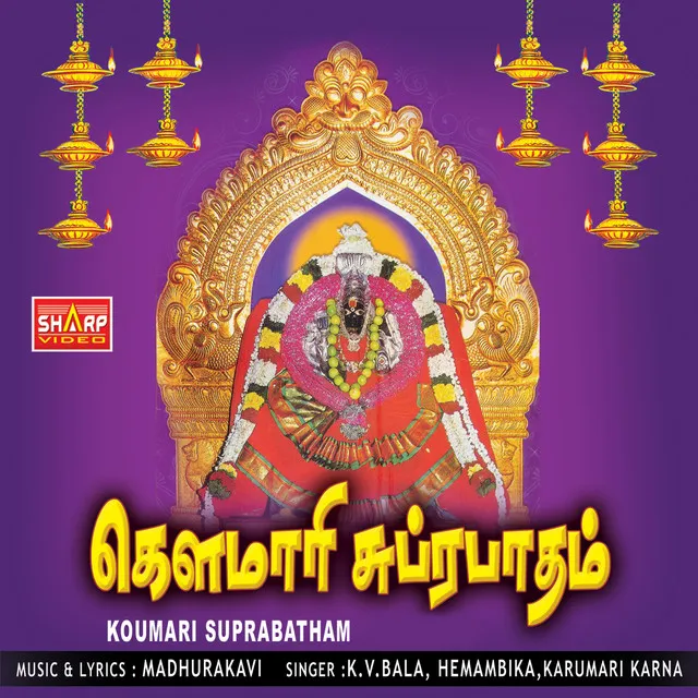 Sri Koumari Suprabatham