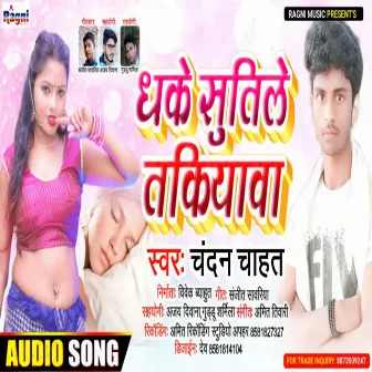 Dhake Sutile Takiava by Chandan Chahat