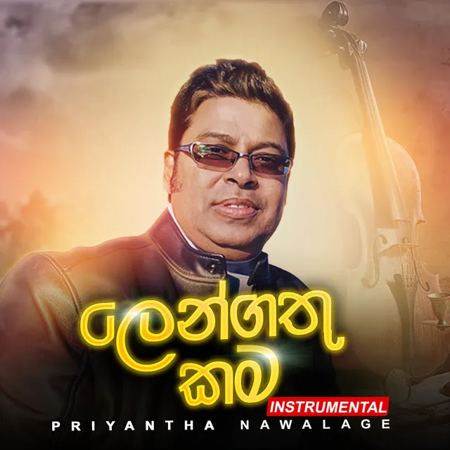 Lengathukama (Instrumental)