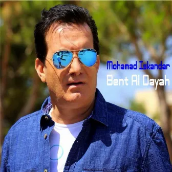 Bent Al Dayah by Mohamad Eskandar