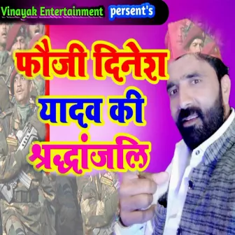 Fauji Dinesh Yadav Ki Shardhanjali by Ramkeval Yadav