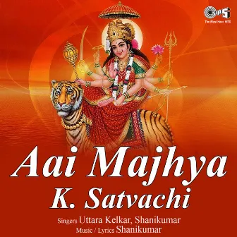 Aai Majhya K. Satvachi by Shanikumar Shelar