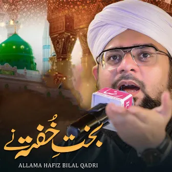 Bakht Khufta Ne Mujhe by Allama Hafiz Bilal Qadri