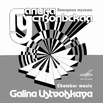 Galina Ustvolskaya: Chamber Music by Galina Ustvolskaya