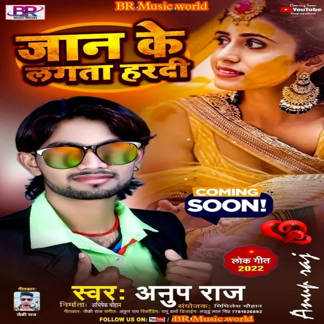 Jaan Ke Lagata Hardi - Bhojpuri Song 2022