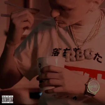 Chopsticks by Slim Jesus