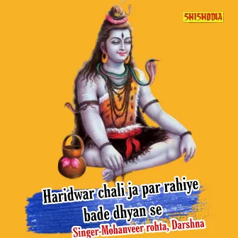 Haridwar Chali Ja Par Rahiye Bade Dhyan Se by Darshna