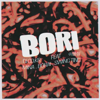 BORI by DJ co.kr