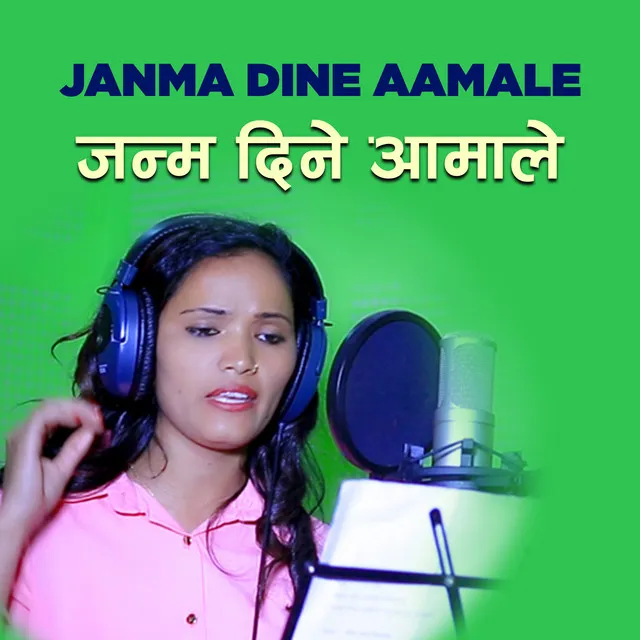 Janma Dine Aamale