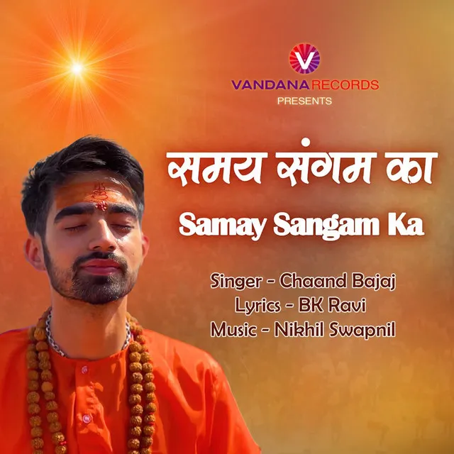 Samay Sangam Ka