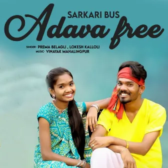 Sarkari Bus Adava Free by Lokesh Kalloli