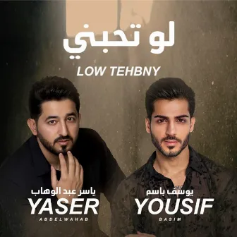 Low Tehbny by Yousif Basim